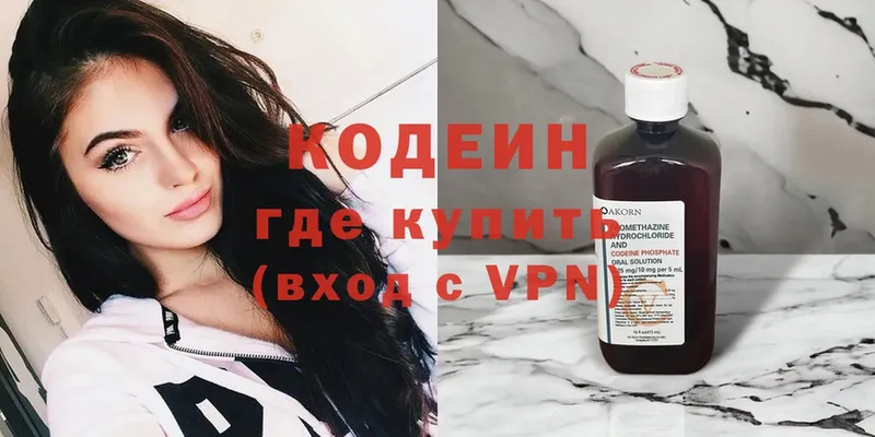 Кодеиновый сироп Lean напиток Lean (лин)  купить   Новомичуринск 